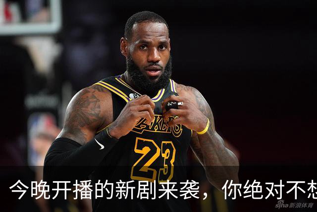 今晚开播的新剧来袭，你绝对不想错过的悬疑旋风！