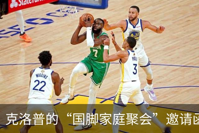克洛普的“国脚家庭聚会”邀请函，来吧，大家齐聚一堂！
