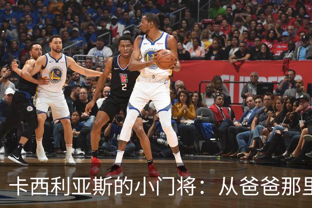 卡西利亚斯的小门将：从爸爸那里学到的扑救秘诀